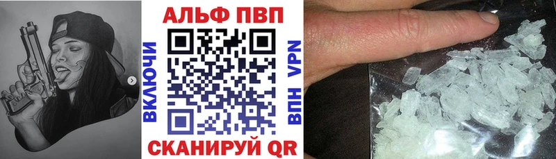 Alpha PVP VHQ  Мценск 