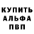 Кетамин VHQ Bill Pennock