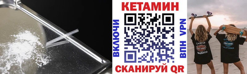 КЕТАМИН ketamine  Мценск 
