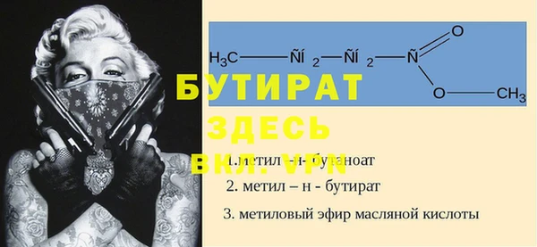 бутират Кулебаки