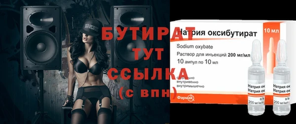 бутират Кулебаки