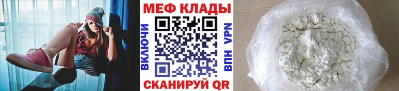 Меф мяу мяу  кракен маркетплейс  Мценск 