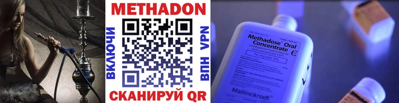 где купить   Мценск  МЕТАДОН VHQ 